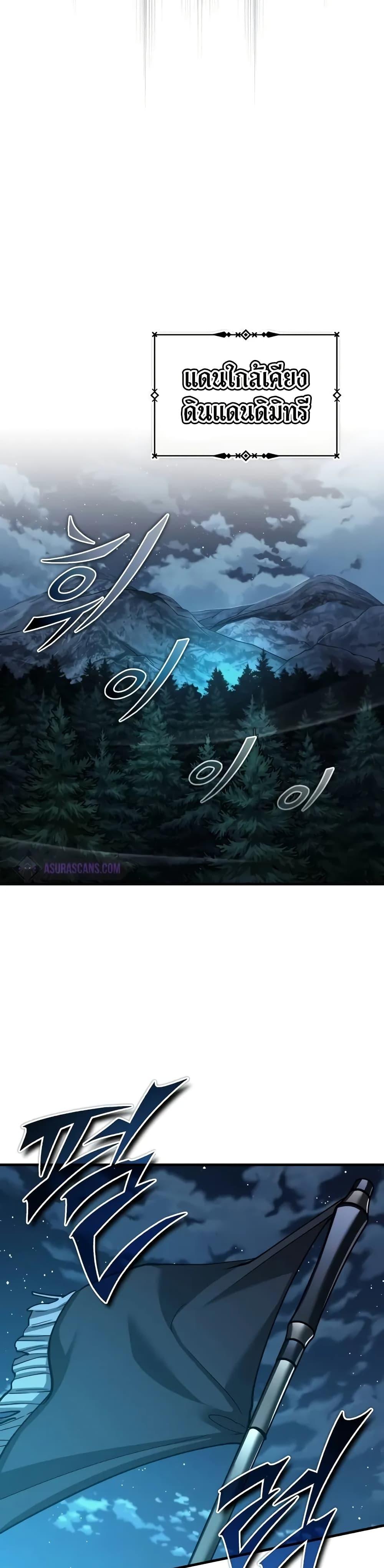 The Heavenly Demon Can’t Live a Normal Life มารสวรรค์จะมีชีวิตธรรมดาไม่ได้หรอก ตอนที่ 136 หน้า 16