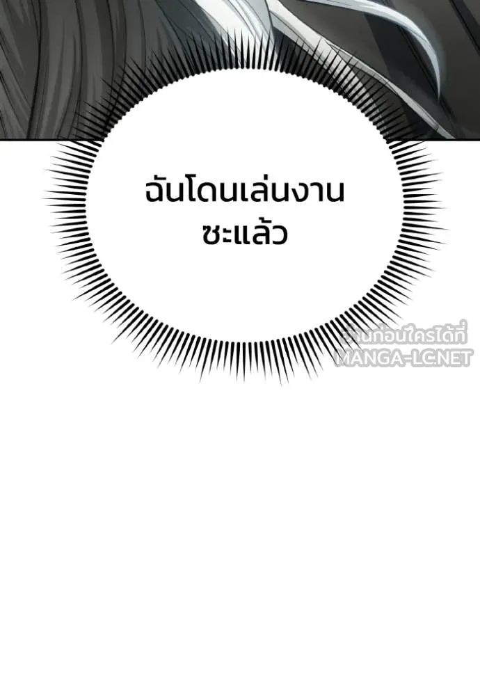 Genius of the Unique Lineage ตอนที่ 136 165