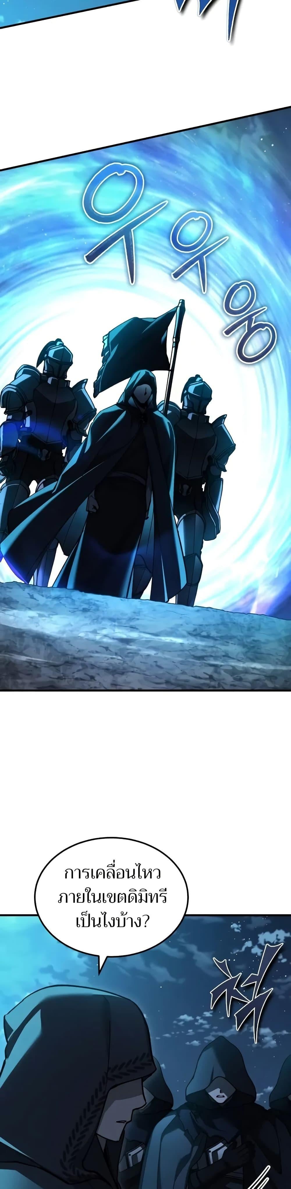 The Heavenly Demon Can’t Live a Normal Life มารสวรรค์จะมีชีวิตธรรมดาไม่ได้หรอก ตอนที่ 136 หน้า 17