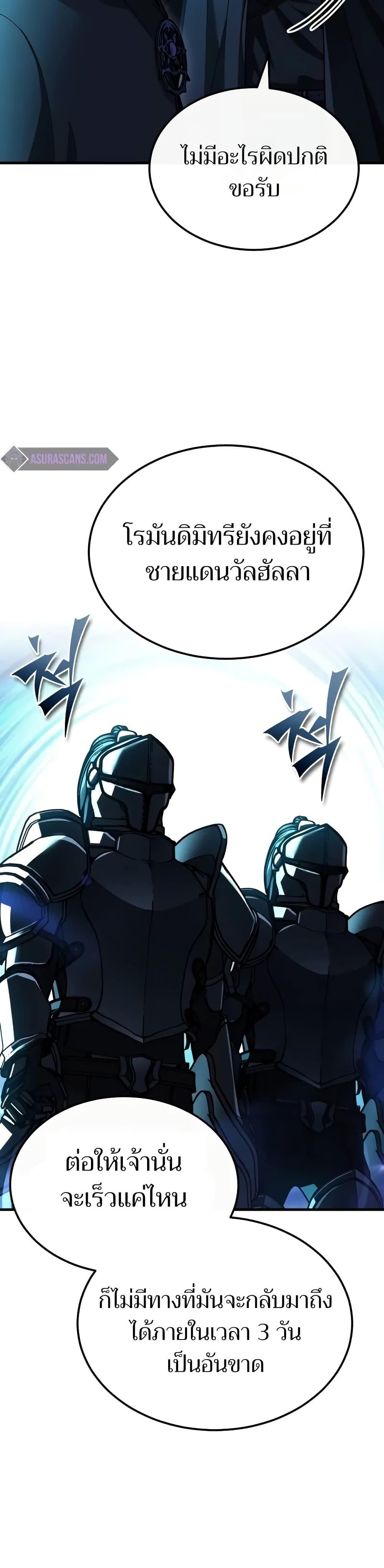 The Heavenly Demon Can’t Live a Normal Life มารสวรรค์จะมีชีวิตธรรมดาไม่ได้หรอก ตอนที่ 136 หน้า 18