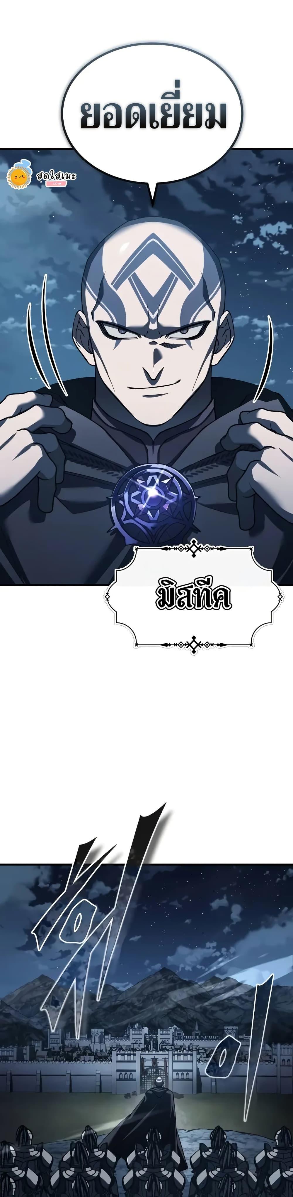 The Heavenly Demon Can’t Live a Normal Life มารสวรรค์จะมีชีวิตธรรมดาไม่ได้หรอก ตอนที่ 136 หน้า 19