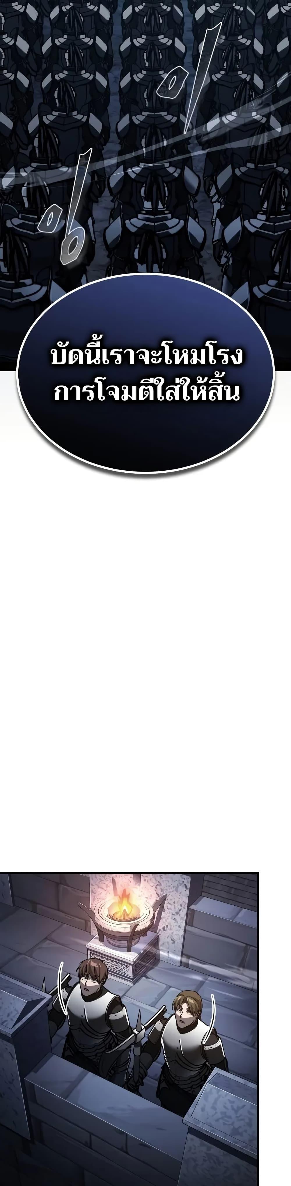 The Heavenly Demon Can’t Live a Normal Life มารสวรรค์จะมีชีวิตธรรมดาไม่ได้หรอก ตอนที่ 136 หน้า 20