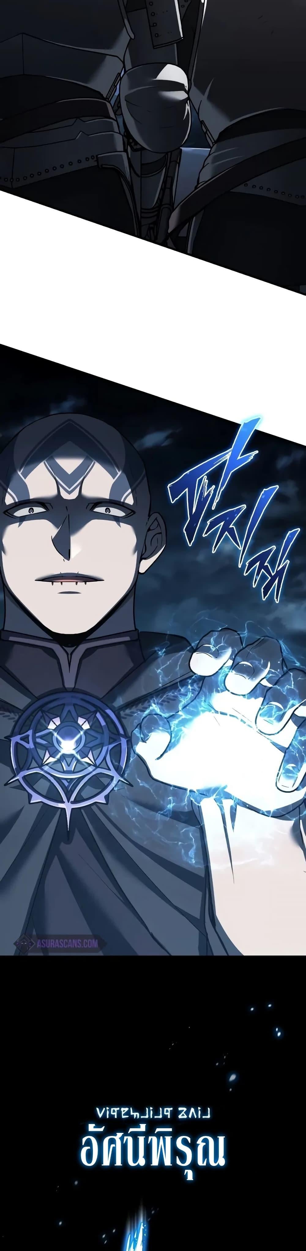 The Heavenly Demon Can’t Live a Normal Life มารสวรรค์จะมีชีวิตธรรมดาไม่ได้หรอก ตอนที่ 136 หน้า 22