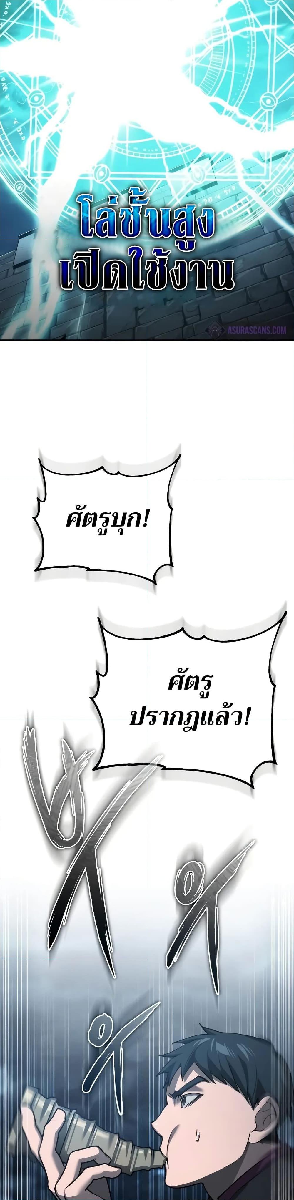 The Heavenly Demon Can’t Live a Normal Life มารสวรรค์จะมีชีวิตธรรมดาไม่ได้หรอก ตอนที่ 136 หน้า 24