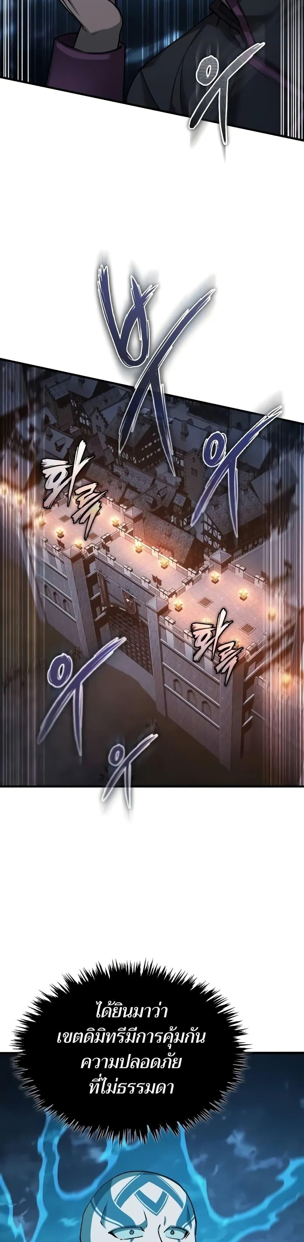 The Heavenly Demon Can’t Live a Normal Life มารสวรรค์จะมีชีวิตธรรมดาไม่ได้หรอก ตอนที่ 136 หน้า 25