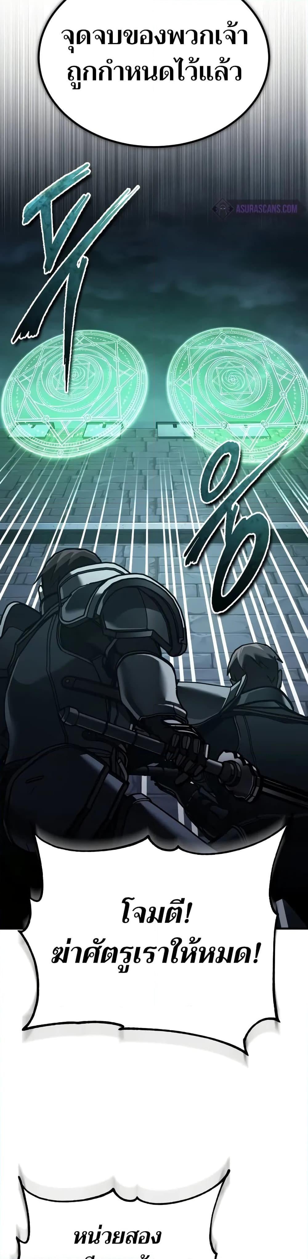 The Heavenly Demon Can’t Live a Normal Life มารสวรรค์จะมีชีวิตธรรมดาไม่ได้หรอก ตอนที่ 136 หน้า 27