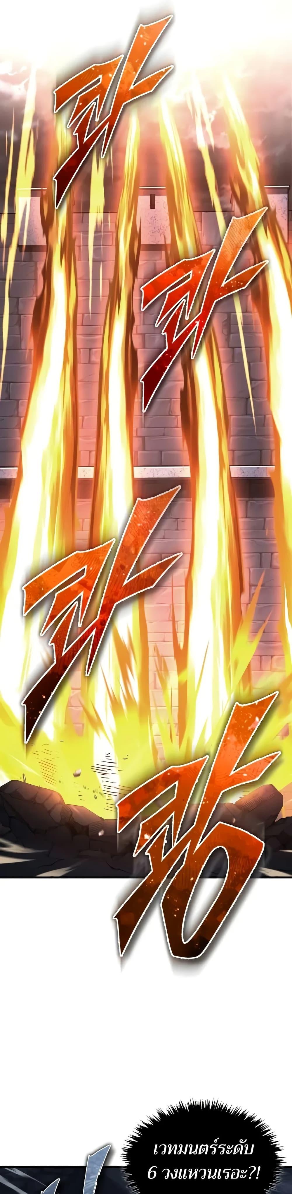 The Heavenly Demon Can’t Live a Normal Life มารสวรรค์จะมีชีวิตธรรมดาไม่ได้หรอก ตอนที่ 136 หน้า 32