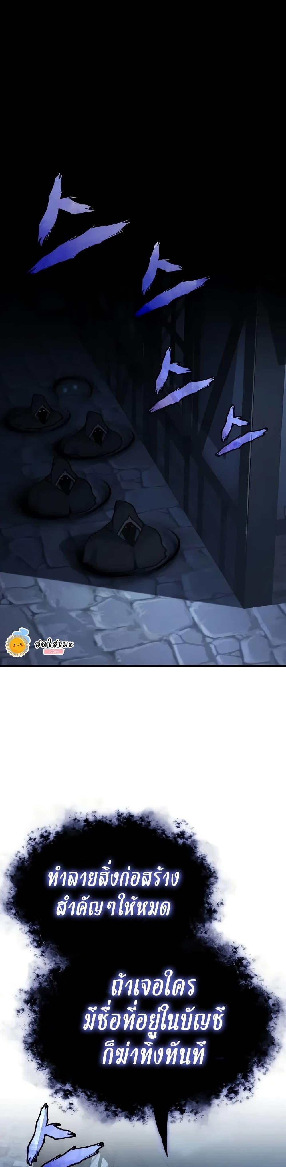 The Heavenly Demon Can’t Live a Normal Life มารสวรรค์จะมีชีวิตธรรมดาไม่ได้หรอก ตอนที่ 136 หน้า 35