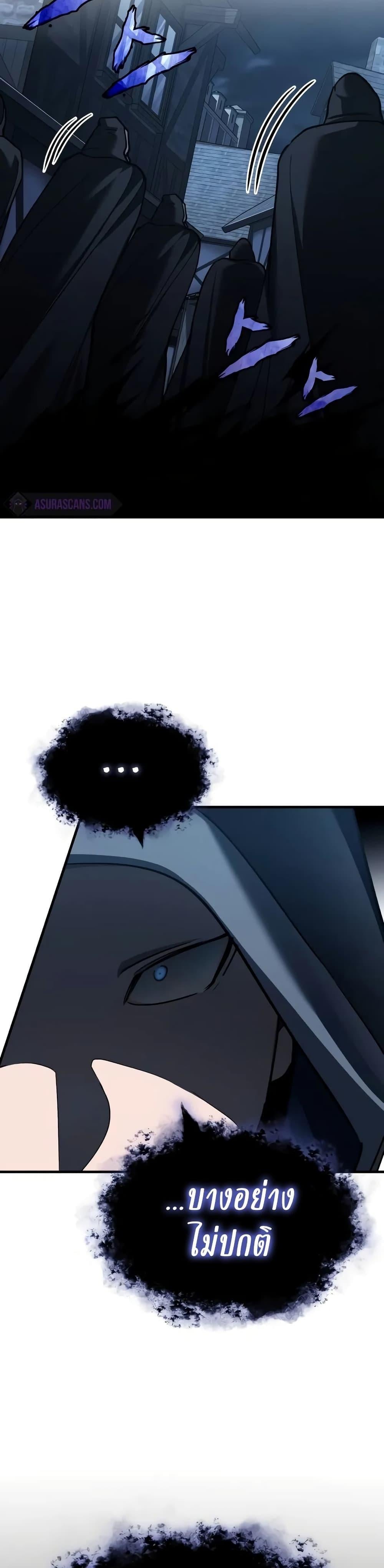 The Heavenly Demon Can’t Live a Normal Life มารสวรรค์จะมีชีวิตธรรมดาไม่ได้หรอก ตอนที่ 136 หน้า 36