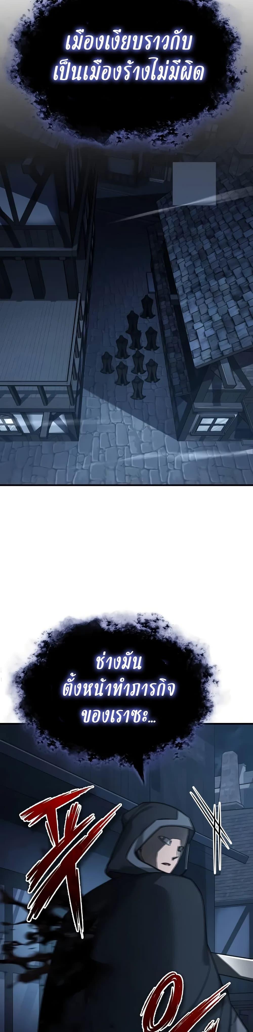 The Heavenly Demon Can’t Live a Normal Life มารสวรรค์จะมีชีวิตธรรมดาไม่ได้หรอก ตอนที่ 136 หน้า 37