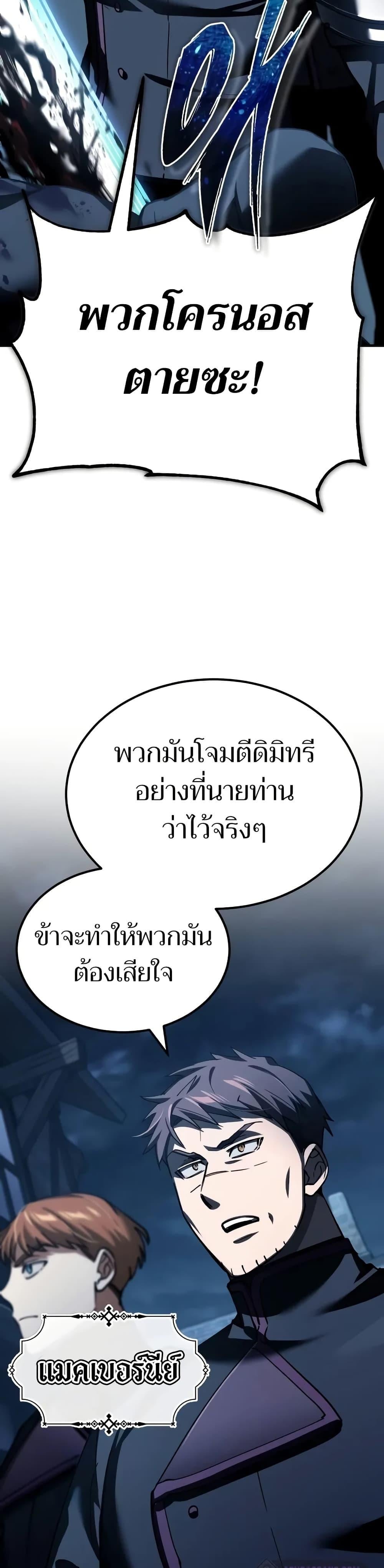 The Heavenly Demon Can’t Live a Normal Life มารสวรรค์จะมีชีวิตธรรมดาไม่ได้หรอก ตอนที่ 136 หน้า 39