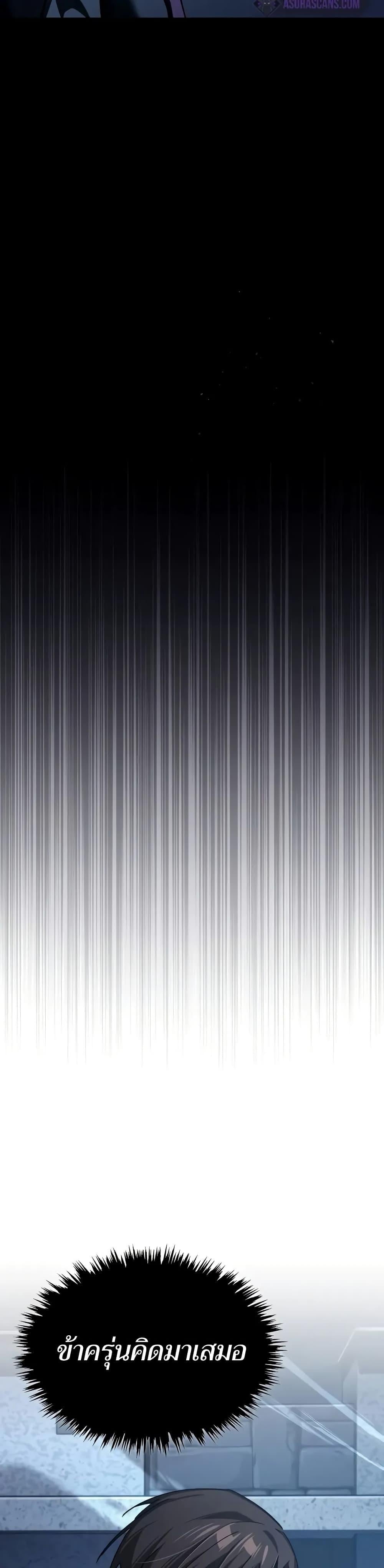 The Heavenly Demon Can’t Live a Normal Life มารสวรรค์จะมีชีวิตธรรมดาไม่ได้หรอก ตอนที่ 136 หน้า 40