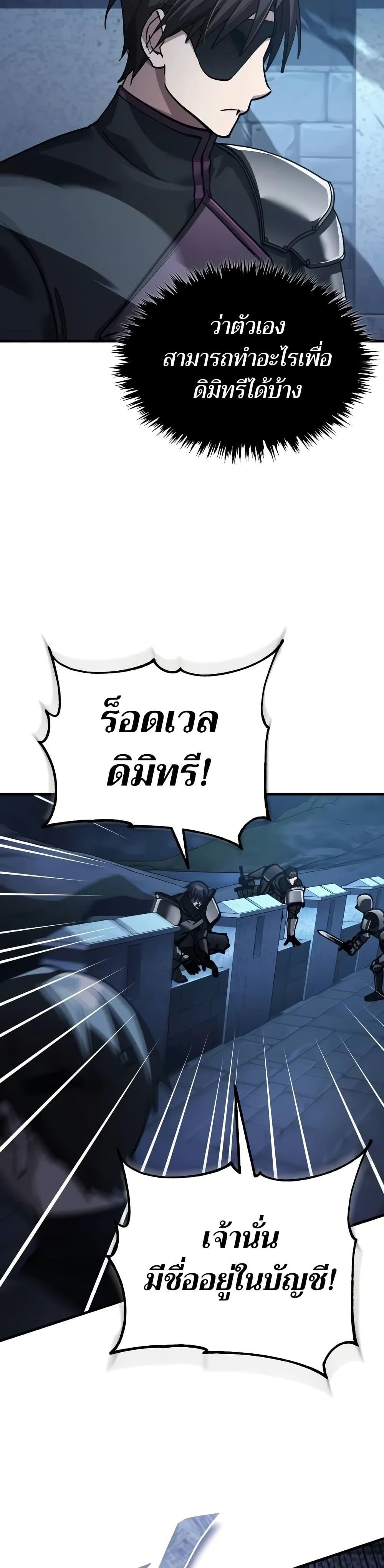 The Heavenly Demon Can’t Live a Normal Life มารสวรรค์จะมีชีวิตธรรมดาไม่ได้หรอก ตอนที่ 136 หน้า 41