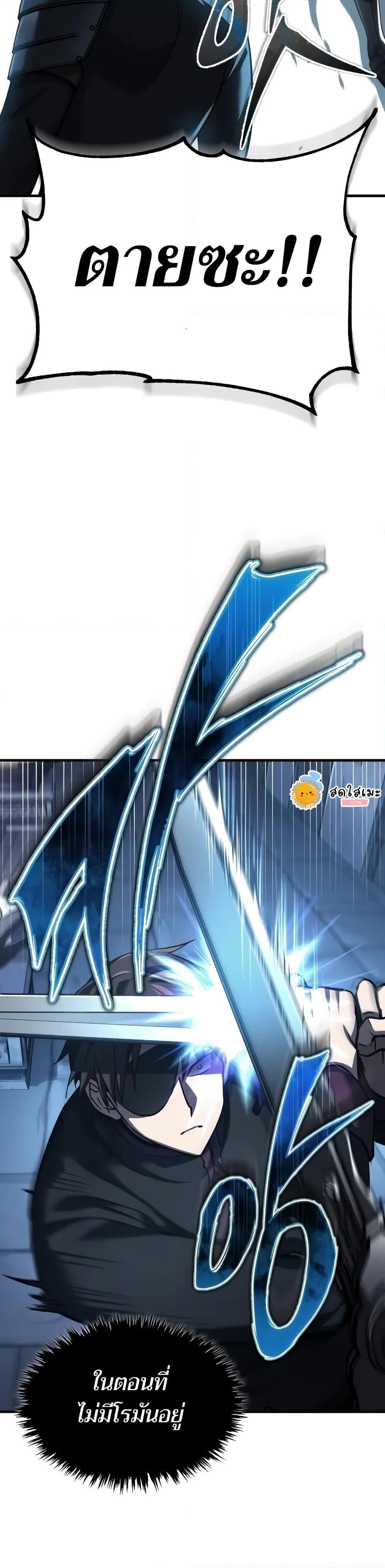 The Heavenly Demon Can’t Live a Normal Life มารสวรรค์จะมีชีวิตธรรมดาไม่ได้หรอก ตอนที่ 136 หน้า 43