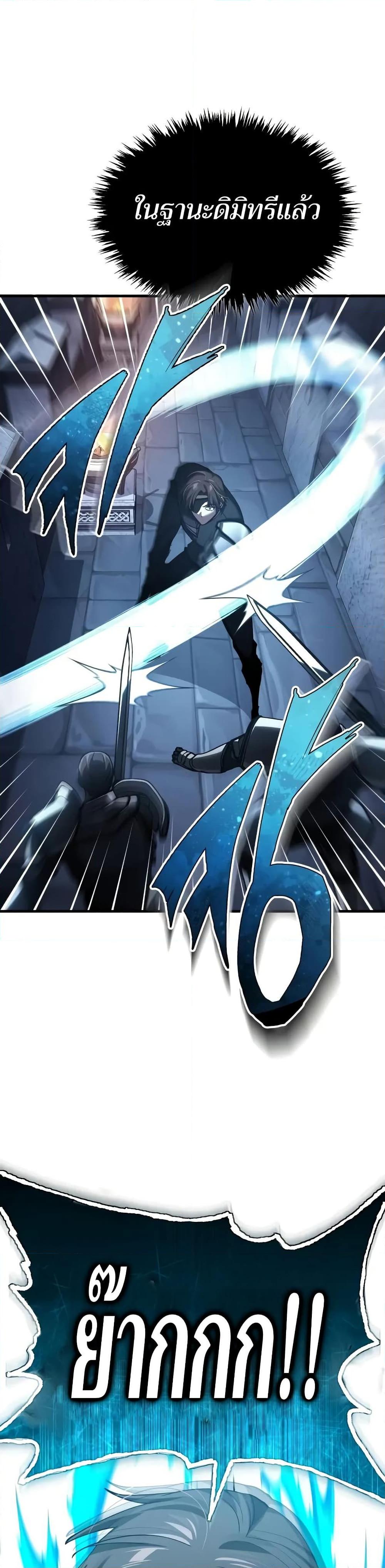 The Heavenly Demon Can’t Live a Normal Life มารสวรรค์จะมีชีวิตธรรมดาไม่ได้หรอก ตอนที่ 136 หน้า 44