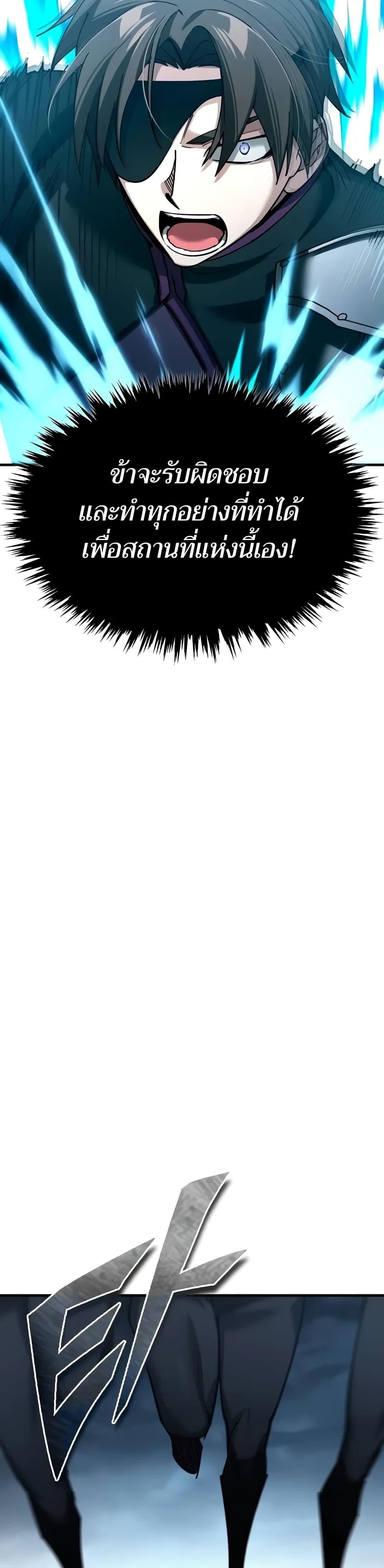The Heavenly Demon Can’t Live a Normal Life มารสวรรค์จะมีชีวิตธรรมดาไม่ได้หรอก ตอนที่ 136 หน้า 45