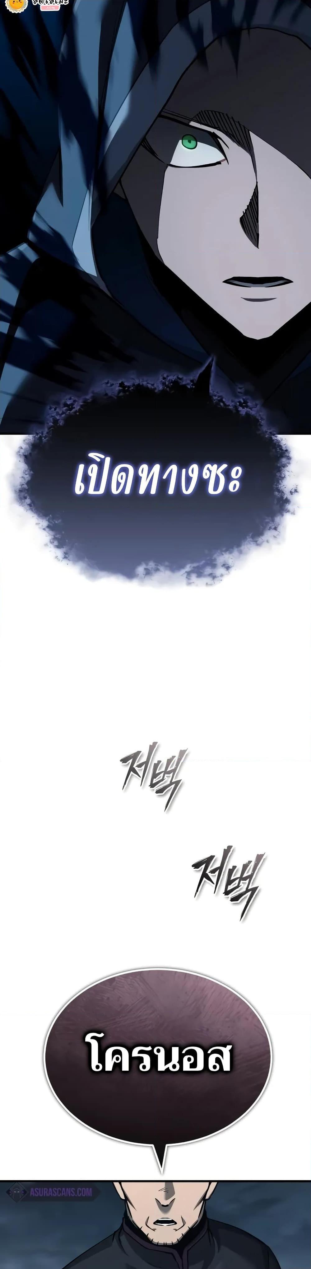 The Heavenly Demon Can’t Live a Normal Life มารสวรรค์จะมีชีวิตธรรมดาไม่ได้หรอก ตอนที่ 136 หน้า 47