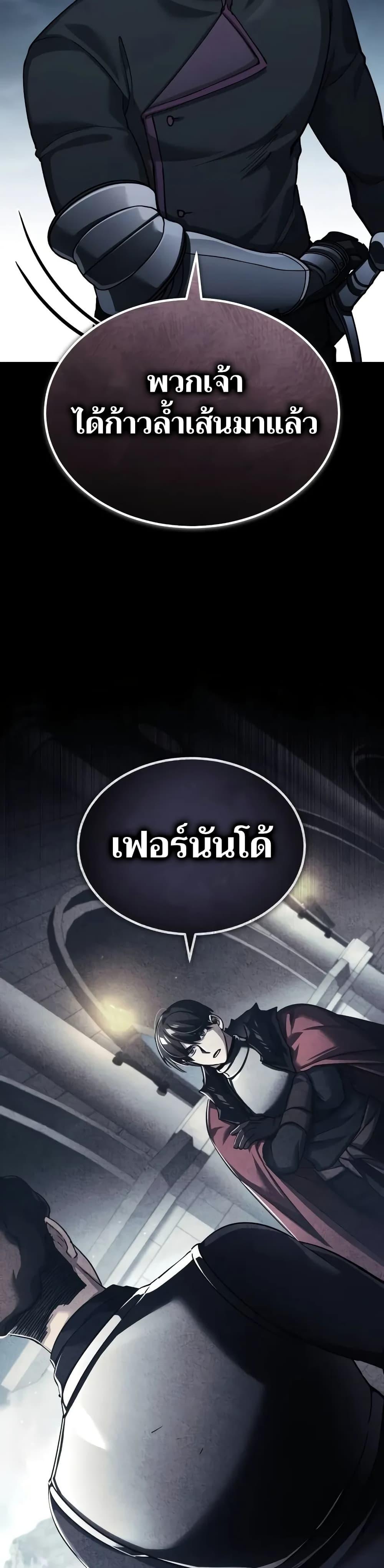 The Heavenly Demon Can’t Live a Normal Life มารสวรรค์จะมีชีวิตธรรมดาไม่ได้หรอก ตอนที่ 136 หน้า 48