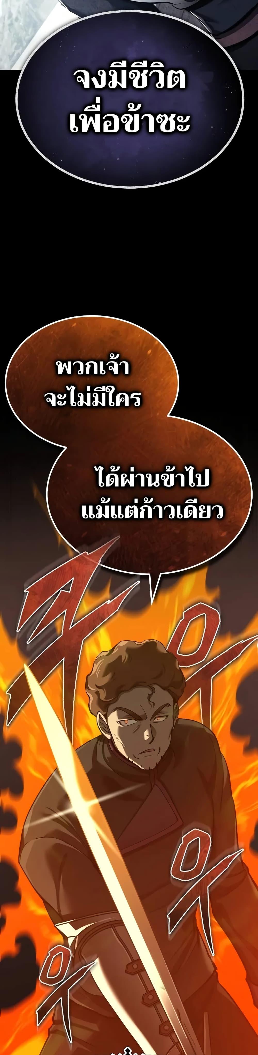 The Heavenly Demon Can’t Live a Normal Life มารสวรรค์จะมีชีวิตธรรมดาไม่ได้หรอก ตอนที่ 136 หน้า 49