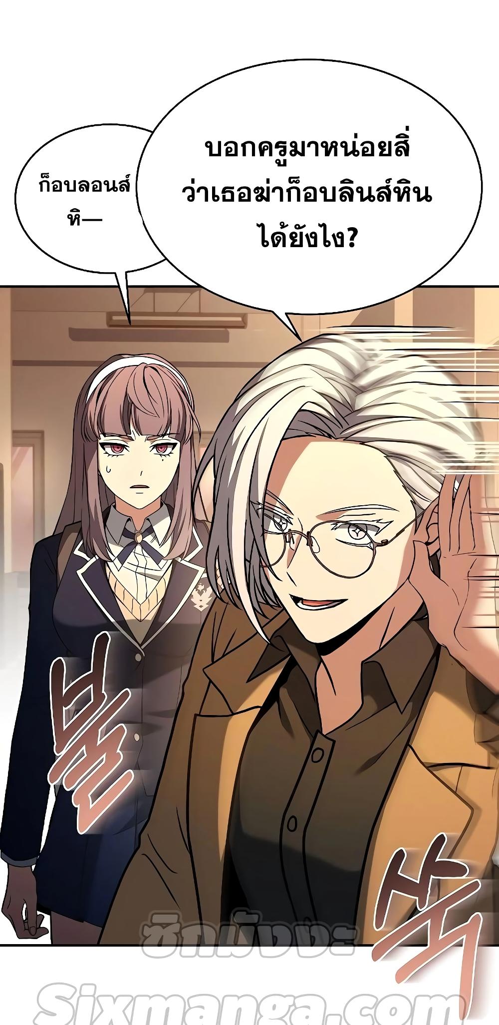 The Constellations Are My Disciples ตอนที่ 13 หน้า 65