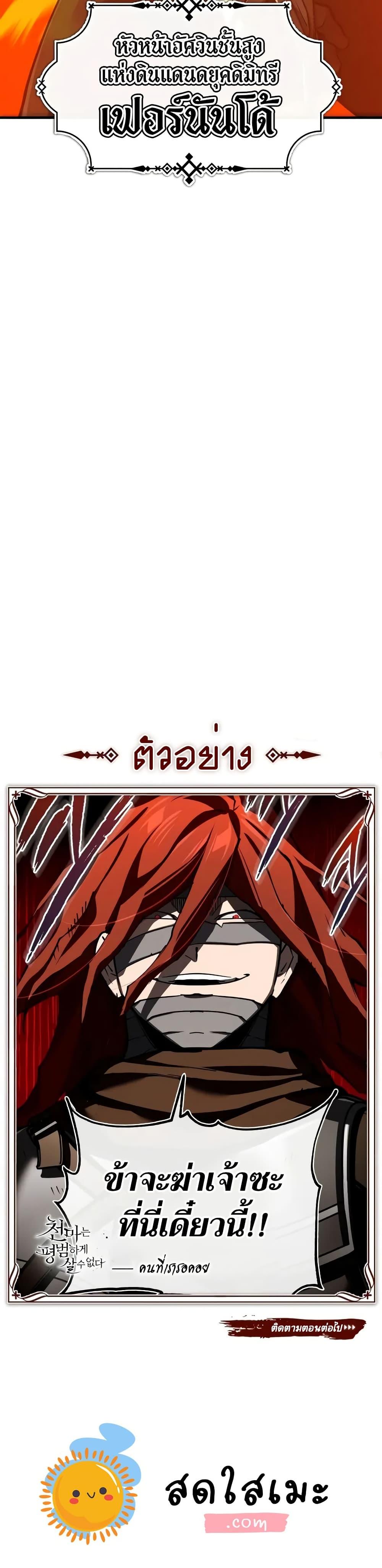 The Heavenly Demon Can’t Live a Normal Life มารสวรรค์จะมีชีวิตธรรมดาไม่ได้หรอก ตอนที่ 136 หน้า 50