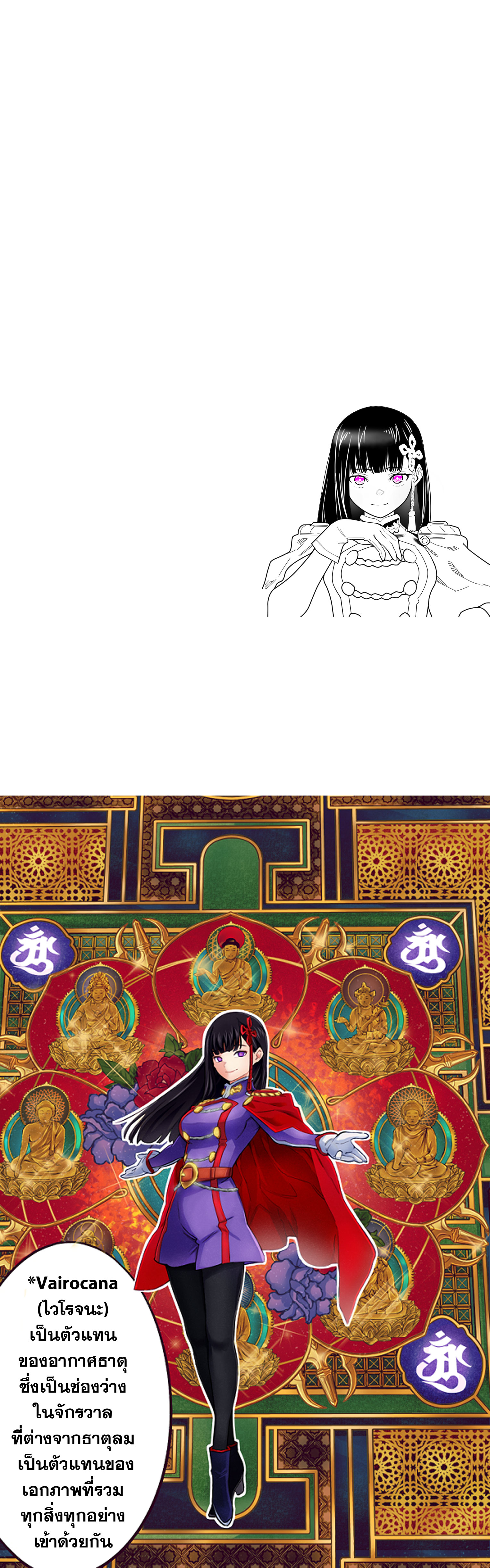 Mato Seihei no Slave ตอนที่ 48 หน้า 5