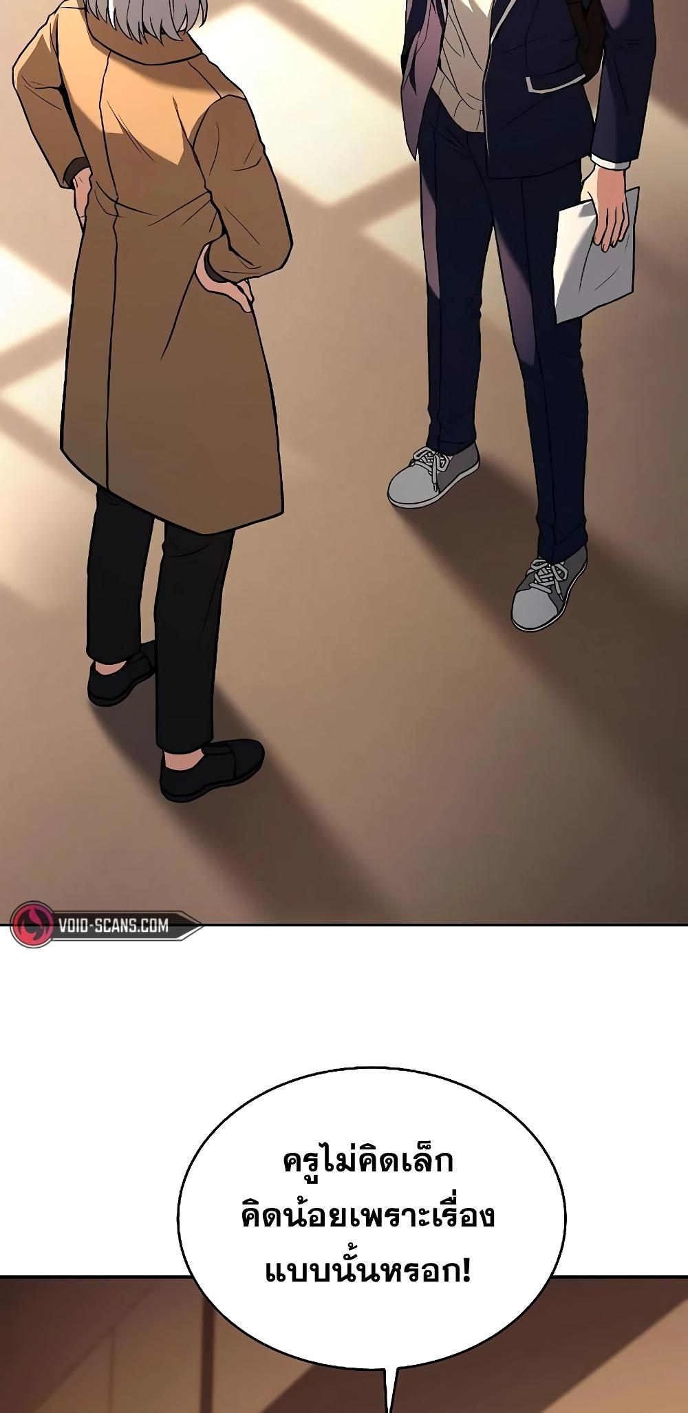 The Constellations Are My Disciples ตอนที่ 13 หน้า 70