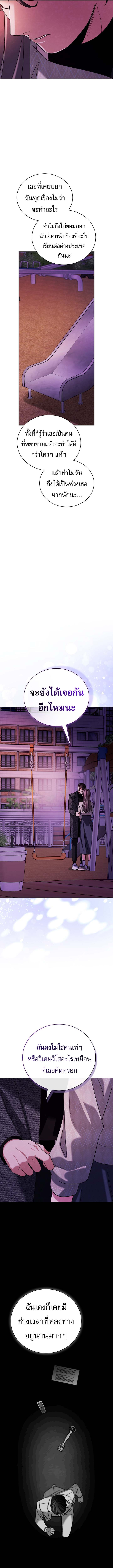 Be the Actor ตอนที่ 137 หน้า 4