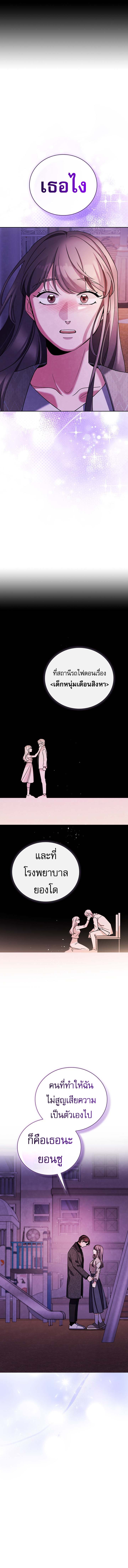 Be the Actor ตอนที่ 137 หน้า 6