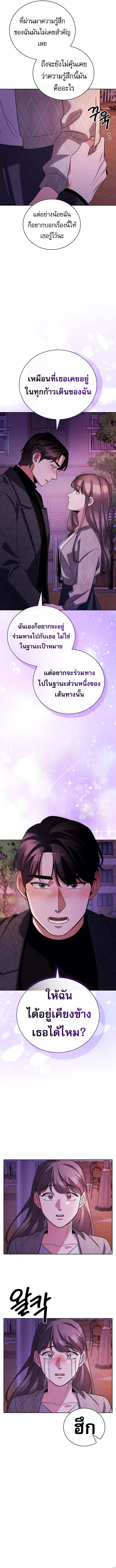 Be the Actor ตอนที่ 137 หน้า 7