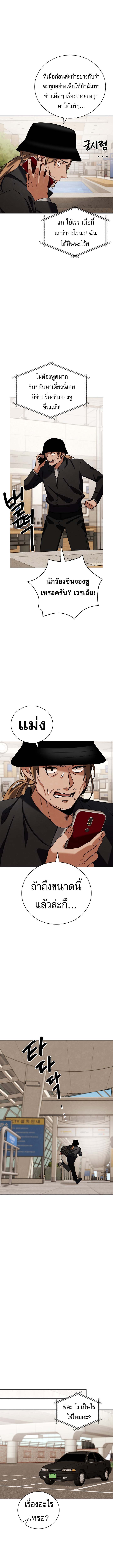 Be the Actor ตอนที่ 137 หน้า 10