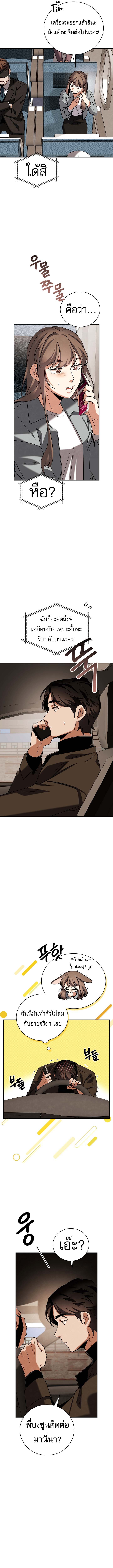 Be the Actor ตอนที่ 137 หน้า 12
