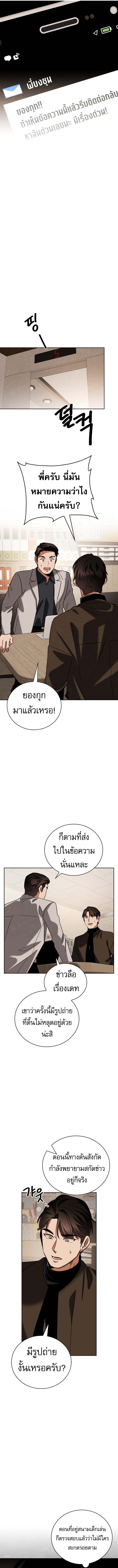 Be the Actor ตอนที่ 137 หน้า 13