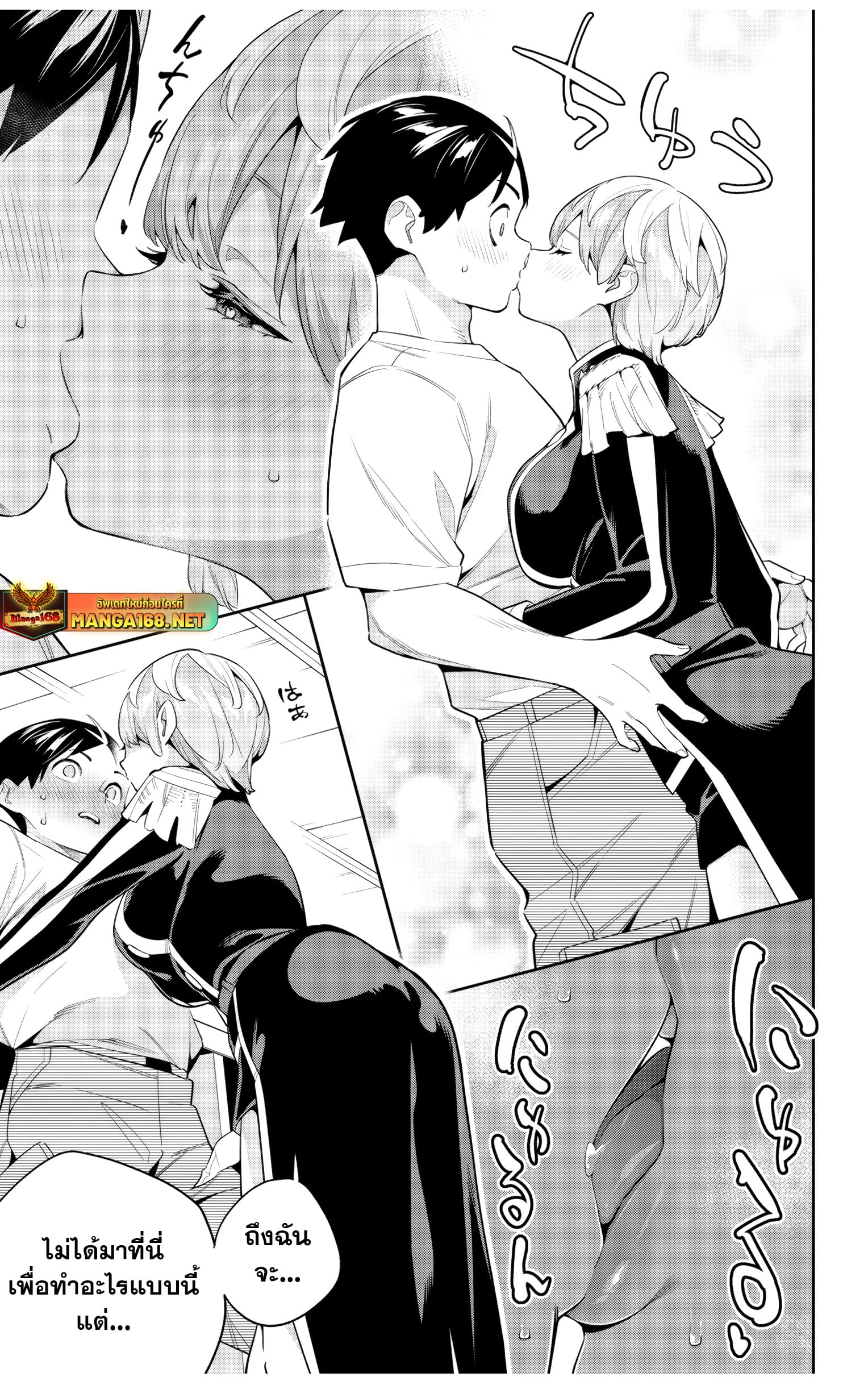 Mato Seihei no Slave ตอนที่ 137 หน้า 19