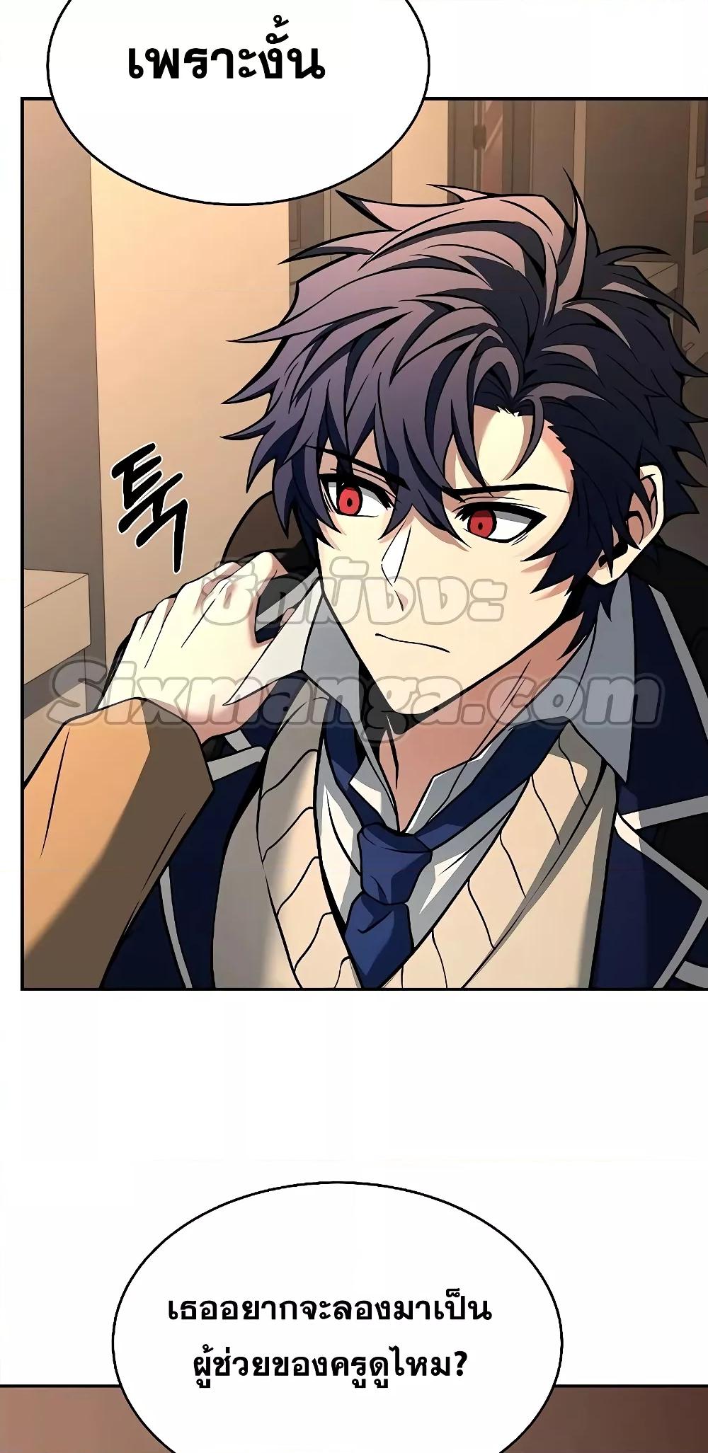 The Constellations Are My Disciples ตอนที่ 13 หน้า 72