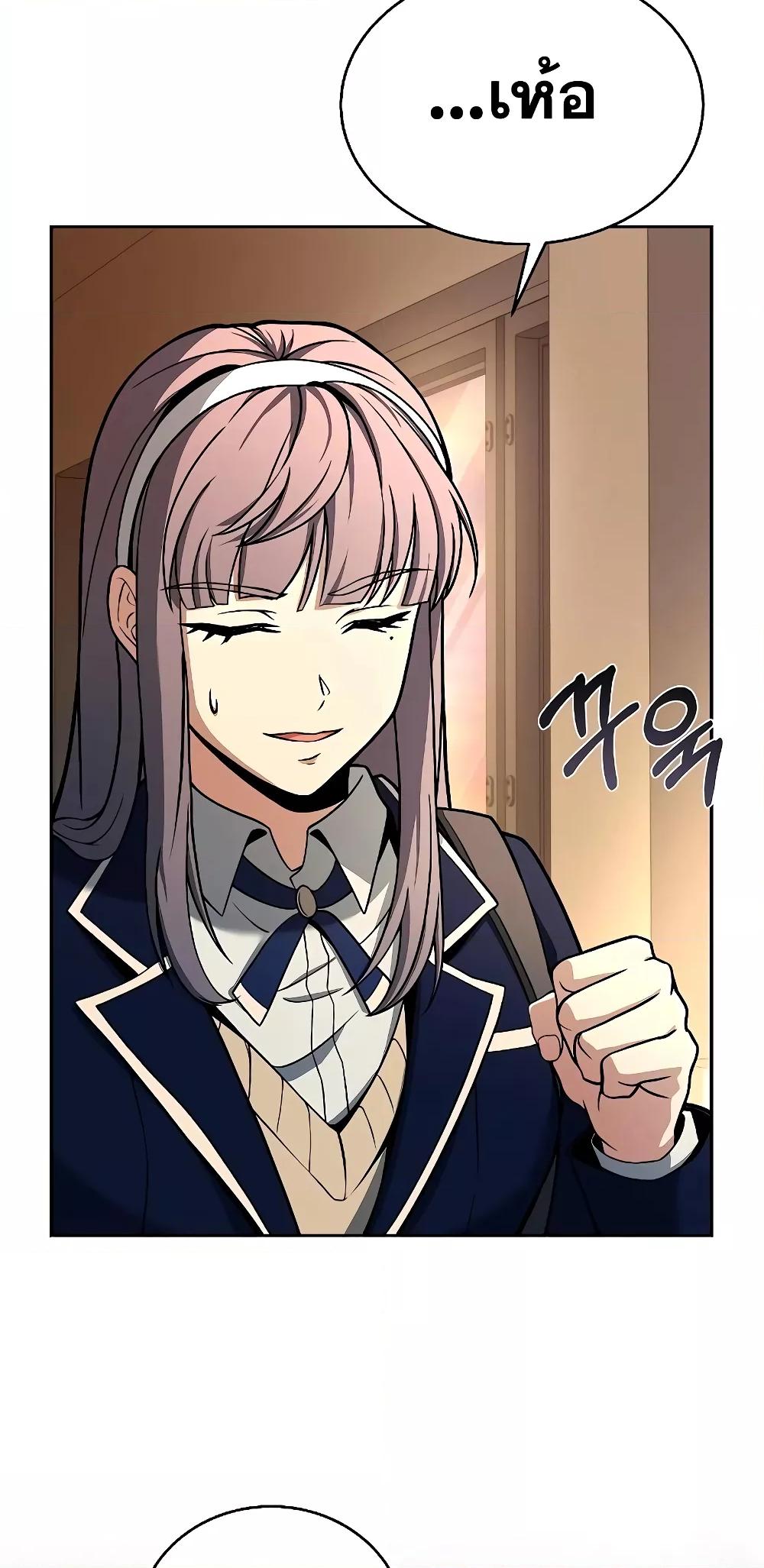 The Constellations Are My Disciples ตอนที่ 13 หน้า 77