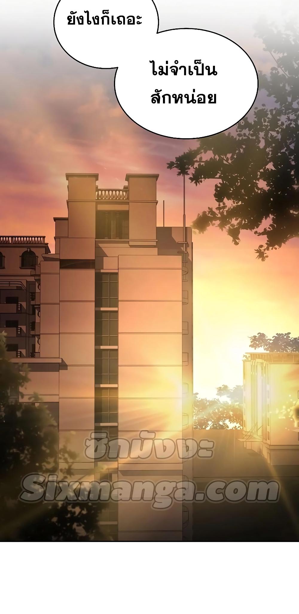 The Constellations Are My Disciples ตอนที่ 13 หน้า 78