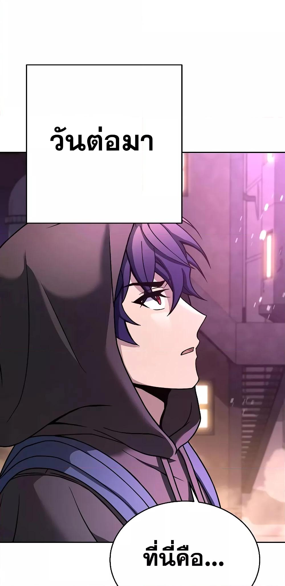 The Constellations Are My Disciples ตอนที่ 13 หน้า 79