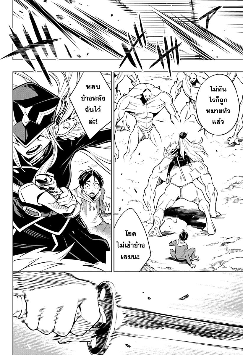 Mato Seihei no Slave ตอนที่ 1 หน้า 17