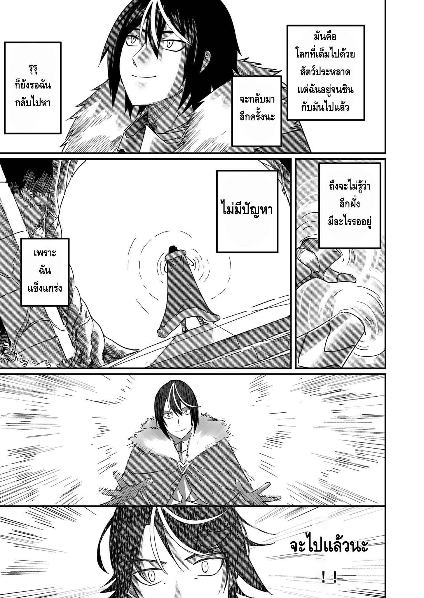 Kichiku Eiyuu Savage Hero วีรบุรุษปีศาจ ตอนที่ 1 หน้า 38