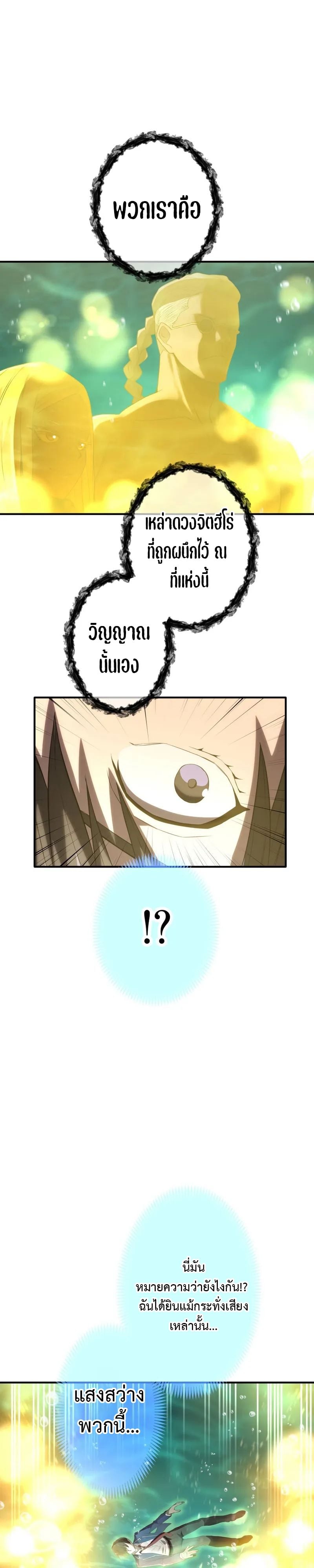 I am the strongest awakeners, recognized by all of the world‘s cheat masters ตอนที่ 1 หน้า 25