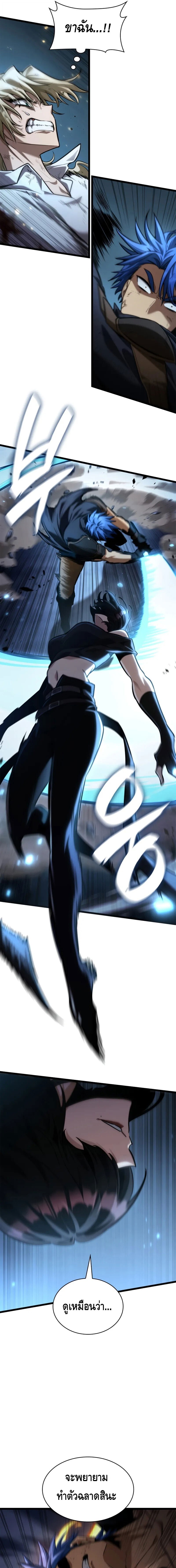 Infinite Mage ตอนที่ 138 7