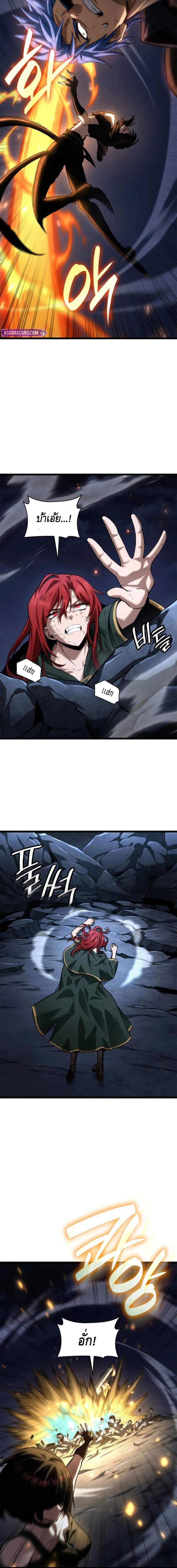 Infinite Mage ตอนที่ 138 8