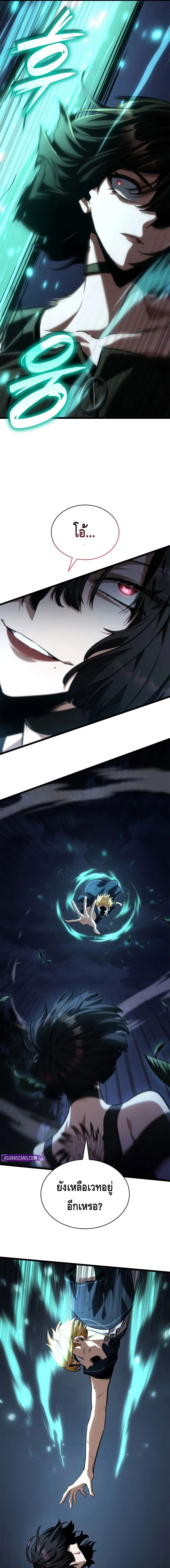 Infinite Mage ตอนที่ 138 9