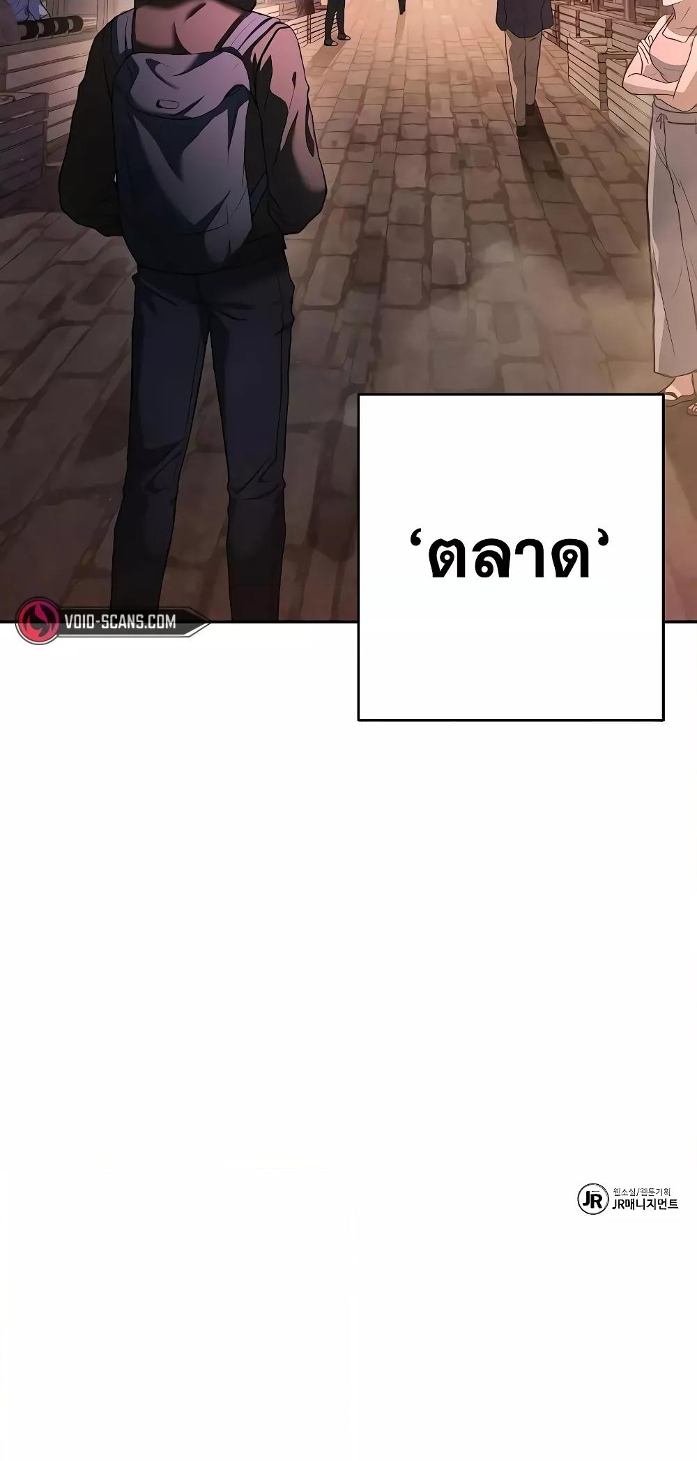 The Constellations Are My Disciples ตอนที่ 13 หน้า 81