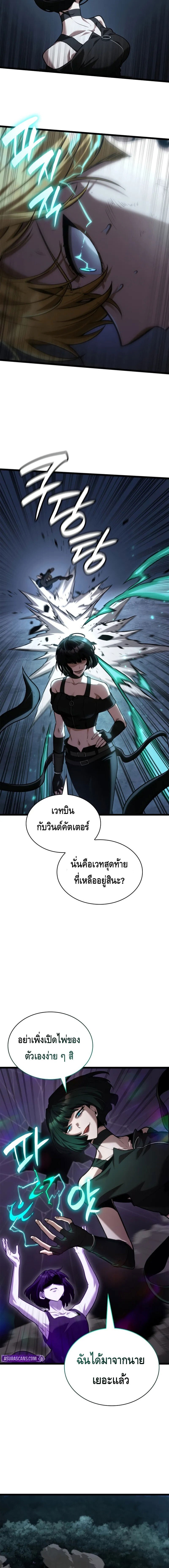 Infinite Mage ตอนที่ 138 10