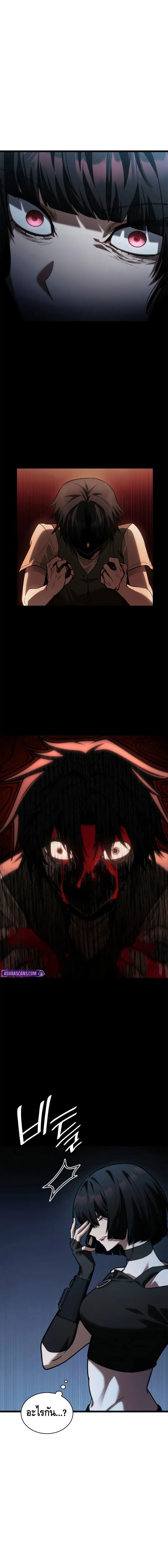 Infinite Mage ตอนที่ 138 12