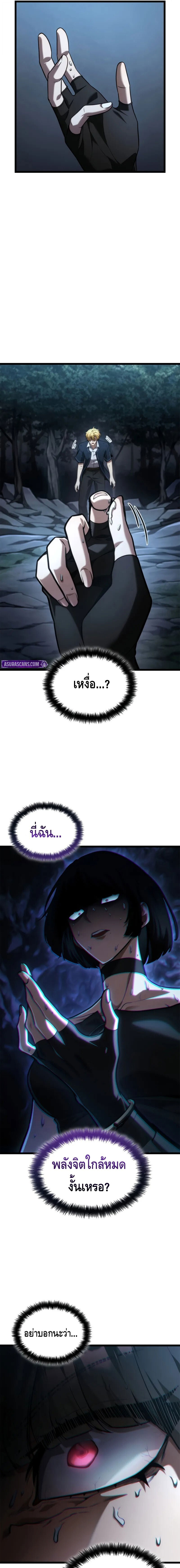 Infinite Mage ตอนที่ 138 13