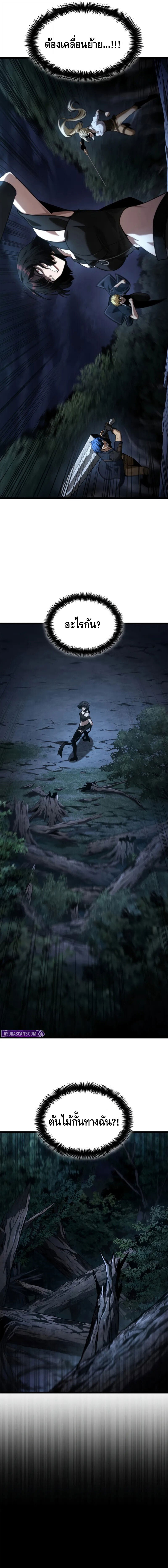 Infinite Mage ตอนที่ 138 15