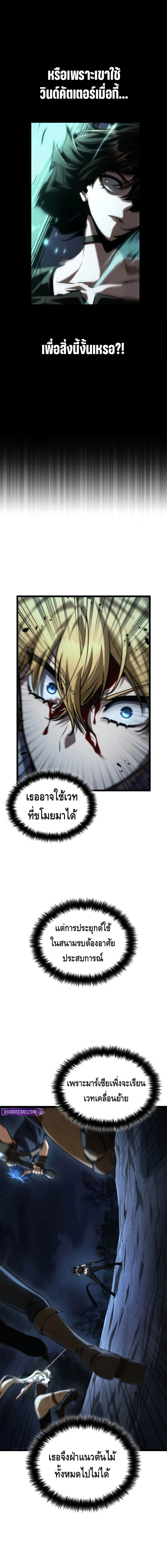 Infinite Mage ตอนที่ 138 16